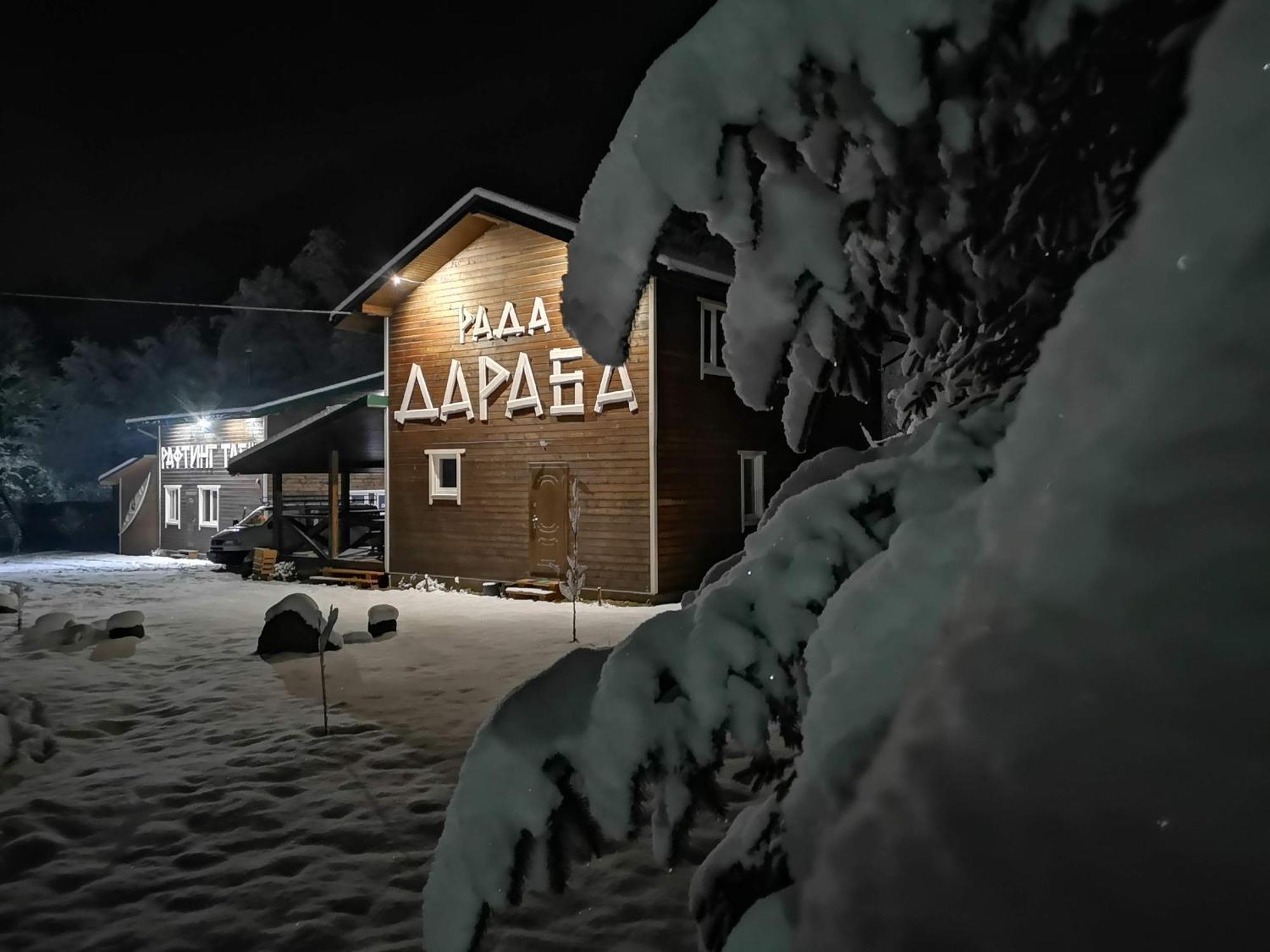 Рада Дараба Otel Krasnik Dış mekan fotoğraf